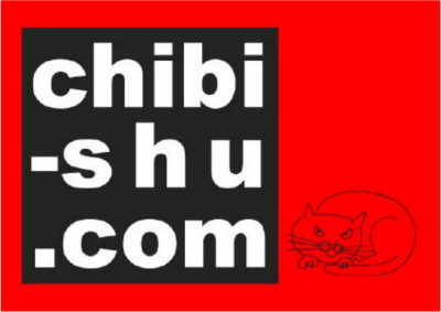 chibi-shu.comはこちらです！！